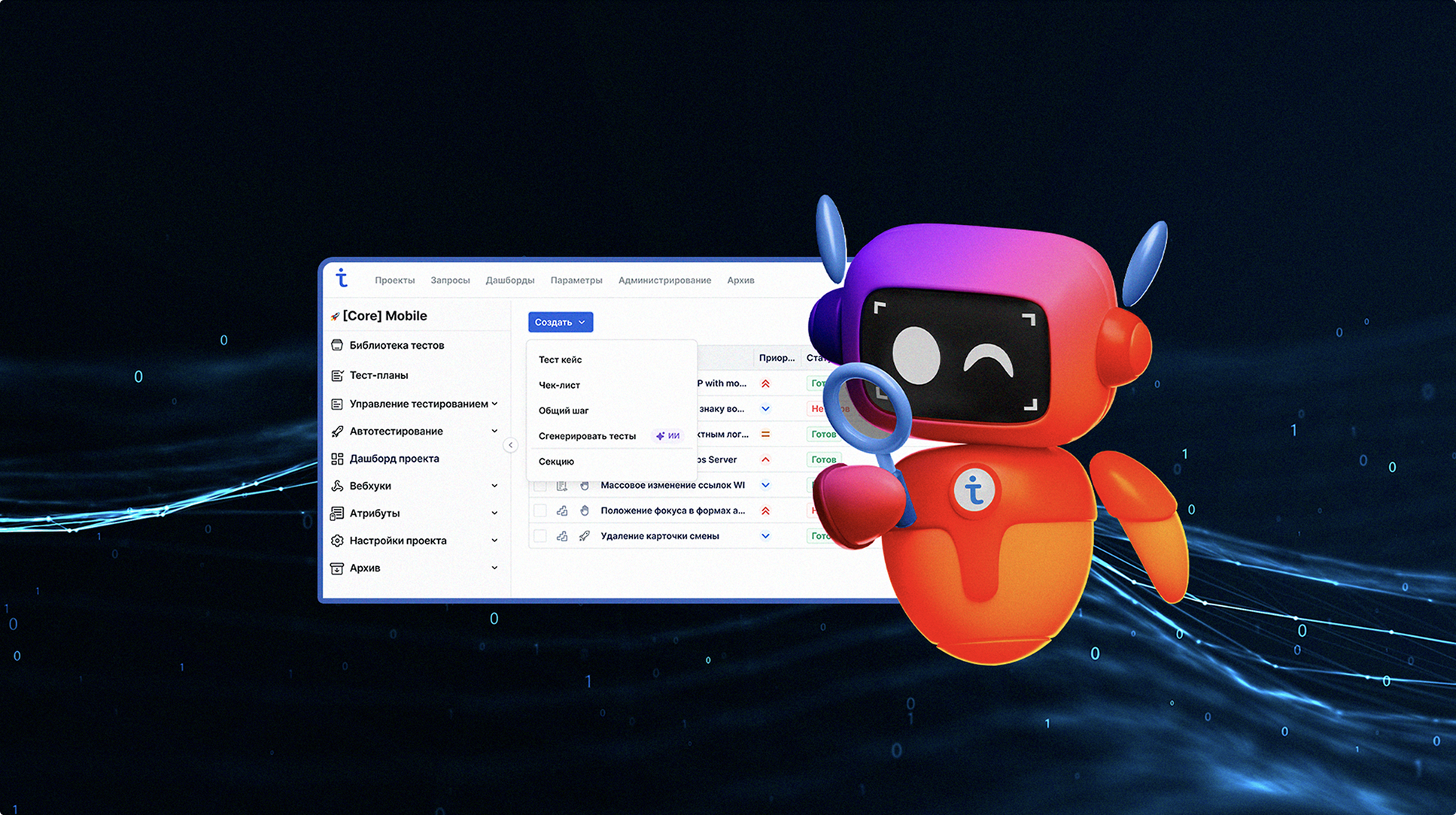 ИИ-генерация тест-кейсов в Test IT: исчерпывающий гайд